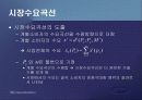제2편 소비자이론 - 제5장 소비자의 최적선택 22페이지