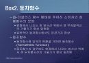 제2편 소비자이론 - 제5장 소비자의 최적선택 42페이지