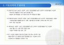 제5장 경영전략 15페이지