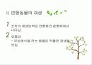 편형동물 9페이지