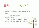 편형동물 20페이지