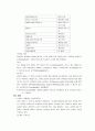 생명과학 길라잡이 5페이지