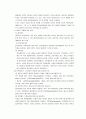 생명과학 길라잡이 6페이지