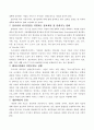 [사회복지] 장애인의 복지 3페이지