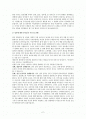 성 차에 대한 이론 2페이지