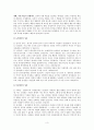 성 차에 대한 이론 3페이지