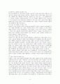 성 차에 대한 이론 5페이지