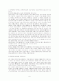 성 차에 대한 이론 6페이지