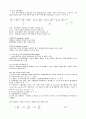대기오염의 역사와 사건  40페이지
