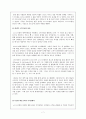 [분석/조사] 노드스트롬 백화점 8페이지