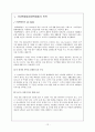 [분석/조사] 노드스트롬 백화점 13페이지