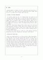 [분석/조사] 노드스트롬 백화점 15페이지
