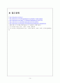 [분석/조사] 노드스트롬 백화점 16페이지