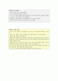 화장품의 과학 - 나는 향수로 말한다 7페이지