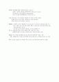 화장품의 과학 - 나는 향수로 말한다 9페이지