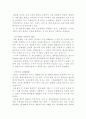 화장품 분야에서의 러시아 시장 진출 3페이지