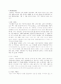 화장품 분야에서의 러시아 시장 진출 8페이지