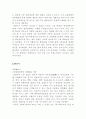 화장품 분야에서의 러시아 시장 진출 9페이지