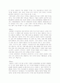 화장품 분야에서의 러시아 시장 진출 11페이지