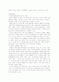 화장품 분야에서의 러시아 시장 진출 13페이지