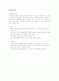 화장품 분야에서의 러시아 시장 진출 15페이지