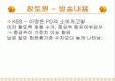 환경분석화학 화장품 중금속-중금속이 인체에 미치는 영향 2페이지
