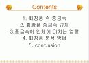 환경분석화학 화장품 중금속-중금속이 인체에 미치는 영향 3페이지