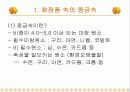 환경분석화학 화장품 중금속-중금속이 인체에 미치는 영향 4페이지