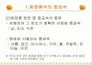 환경분석화학 화장품 중금속-중금속이 인체에 미치는 영향 5페이지