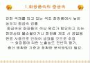 환경분석화학 화장품 중금속-중금속이 인체에 미치는 영향 7페이지