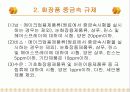 환경분석화학 화장품 중금속-중금속이 인체에 미치는 영향 8페이지