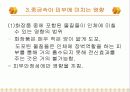 환경분석화학 화장품 중금속-중금속이 인체에 미치는 영향 9페이지