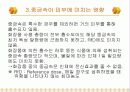 환경분석화학 화장품 중금속-중금속이 인체에 미치는 영향 12페이지