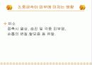 환경분석화학 화장품 중금속-중금속이 인체에 미치는 영향 14페이지