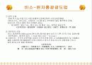환경분석화학 화장품 중금속-중금속이 인체에 미치는 영향 21페이지