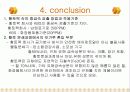 환경분석화학 화장품 중금속-중금속이 인체에 미치는 영향 25페이지