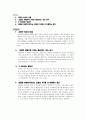 한국 화장품 광고분석 10페이지