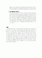 한국 화장품 광고분석 15페이지