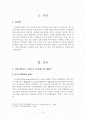 화장품과 피부 레포트 - 기능성 화장품의 정의, 구성성분과 효능, 장점과 단점 및 보완점 2페이지