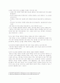 화장품과 피부 레포트 - 기능성 화장품의 정의, 구성성분과 효능, 장점과 단점 및 보완점 4페이지