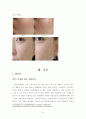 화장품과 피부 레포트 - 기능성 화장품의 정의, 구성성분과 효능, 장점과 단점 및 보완점 8페이지