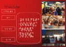 화장품기업 방문 MIS분석자료 dodo 발표 9페이지