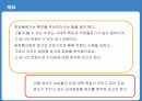 화장품 트랜드 분석 및 남성화장품 크리에이티브 분석 3페이지