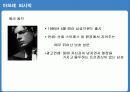 화장품 트랜드 분석 및 남성화장품 크리에이티브 분석 21페이지
