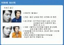 화장품 트랜드 분석 및 남성화장품 크리에이티브 분석 23페이지