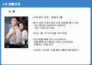 화장품 트랜드 분석 및 남성화장품 크리에이티브 분석 24페이지