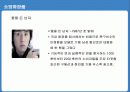 화장품 트랜드 분석 및 남성화장품 크리에이티브 분석 25페이지