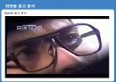 화장품 트랜드 분석 및 남성화장품 크리에이티브 분석 27페이지