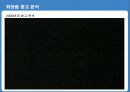 화장품 트랜드 분석 및 남성화장품 크리에이티브 분석 34페이지