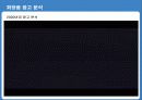 화장품 트랜드 분석 및 남성화장품 크리에이티브 분석 40페이지